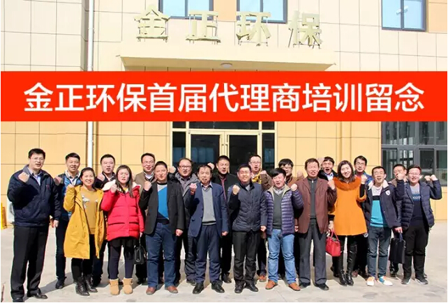 工業(yè)水處理行業(yè)大事件:金正DTRO膜代理商培訓(xùn)開班